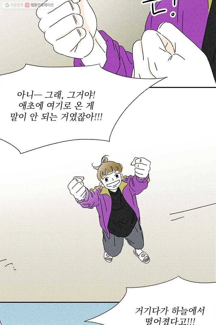 밀과 보리가 자란다 4화 119