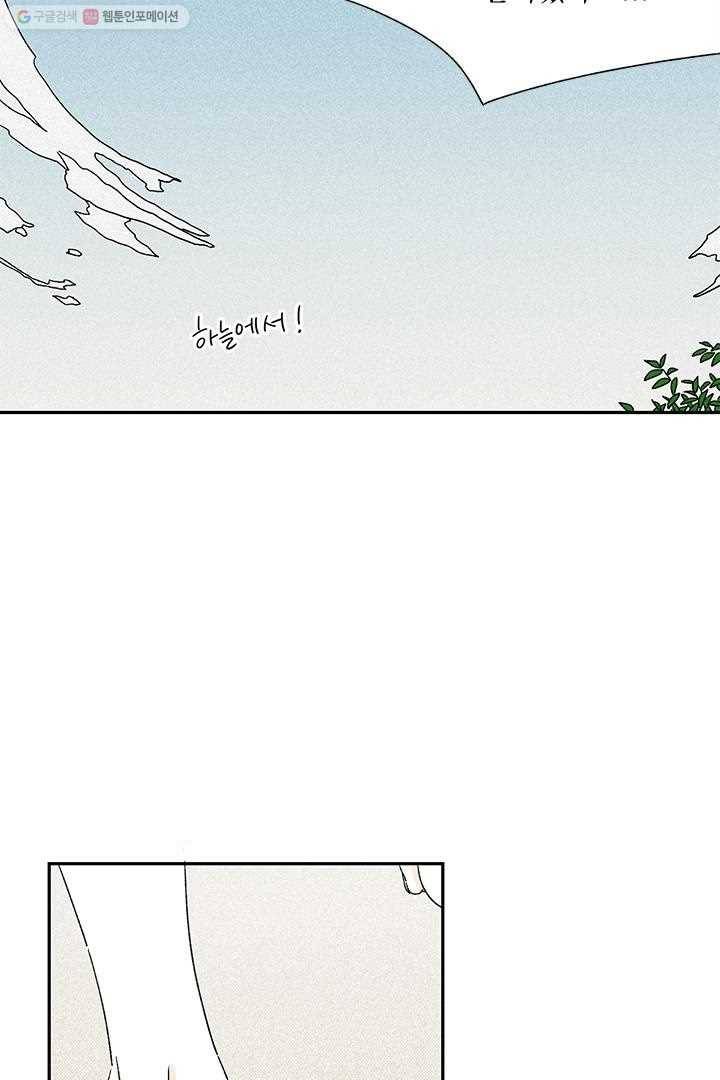 밀과 보리가 자란다 4화 120