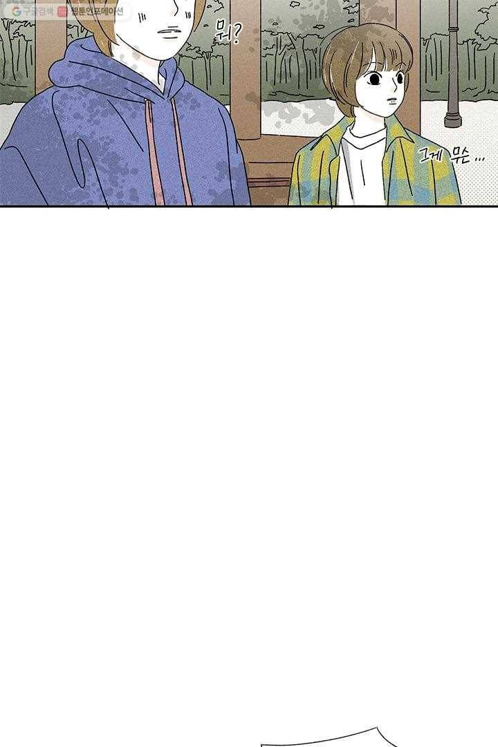 밀과 보리가 자란다 4화 122