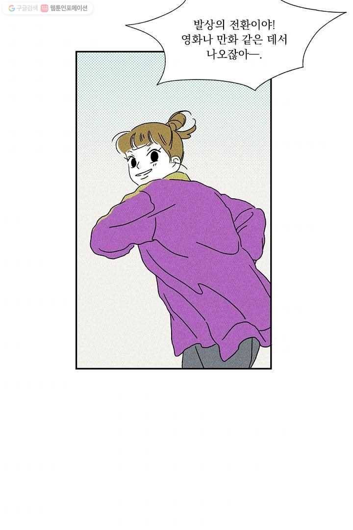 밀과 보리가 자란다 4화 123