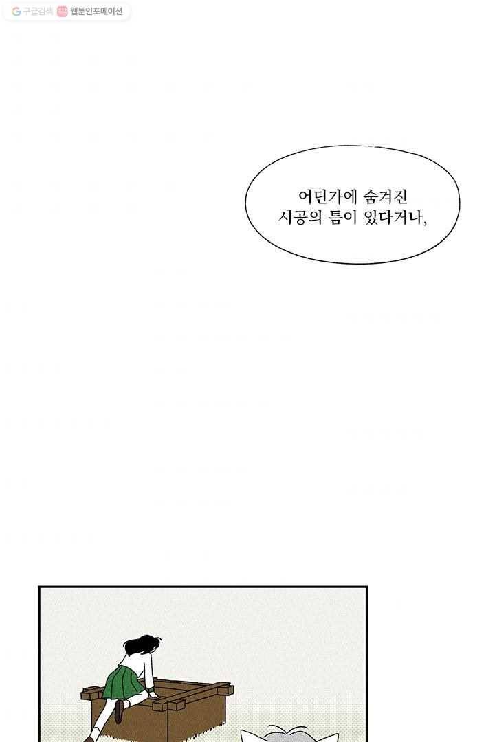 밀과 보리가 자란다 4화 124