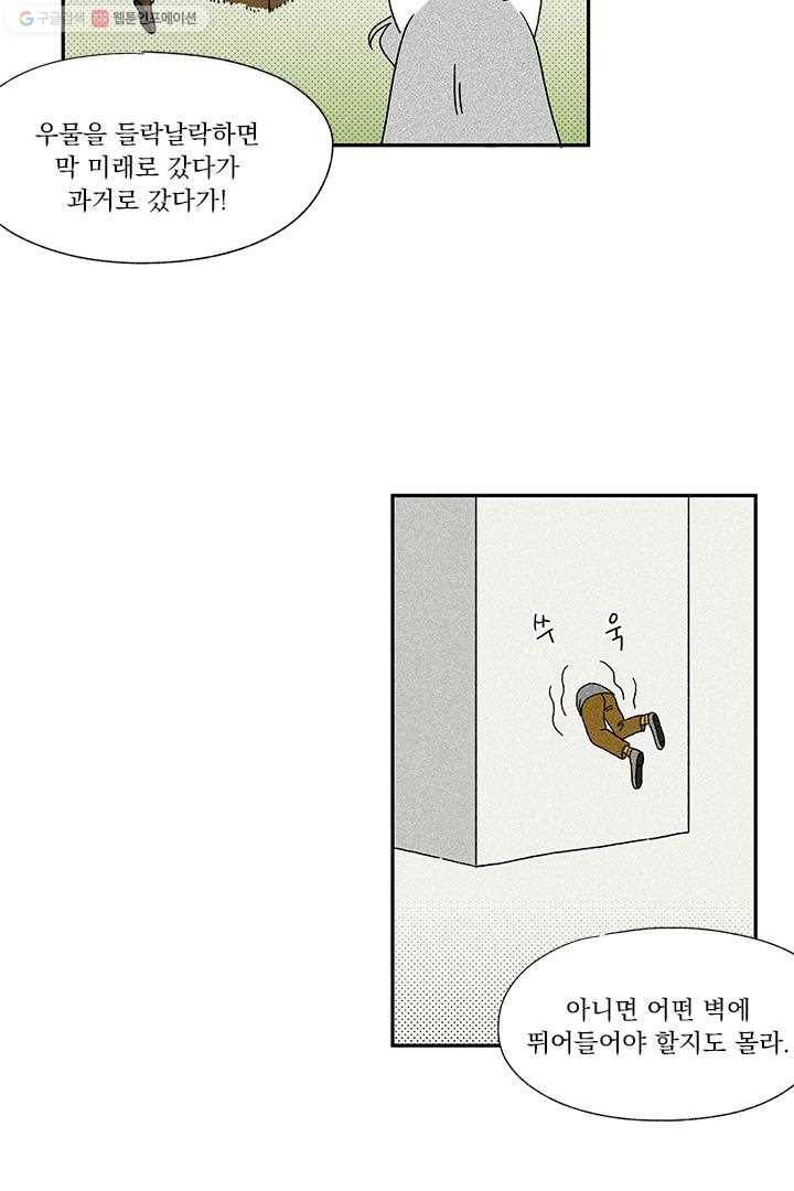 밀과 보리가 자란다 4화 125