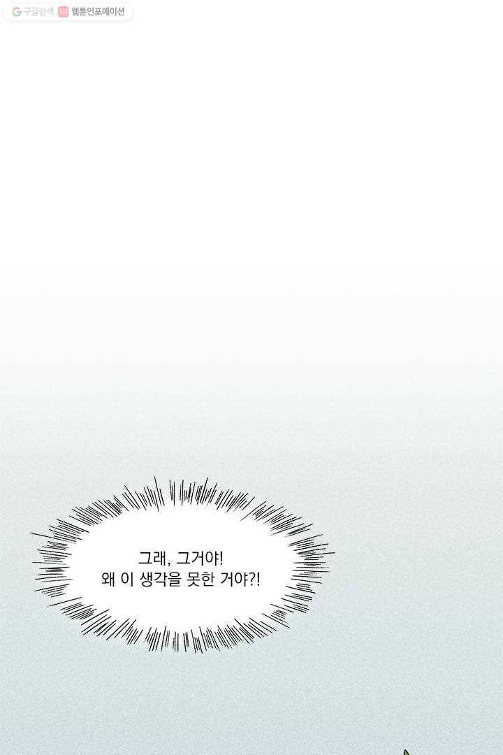 밀과 보리가 자란다 4화 126
