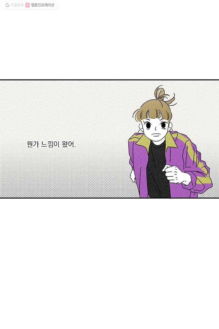 밀과 보리가 자란다 4화 130