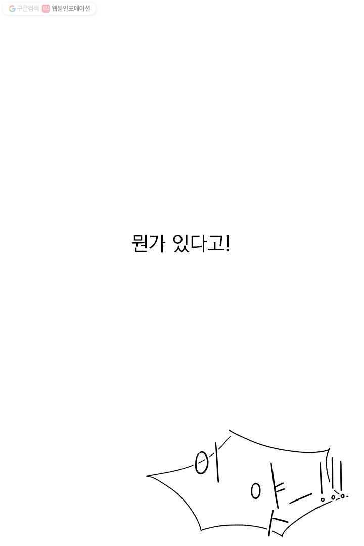 밀과 보리가 자란다 4화 132