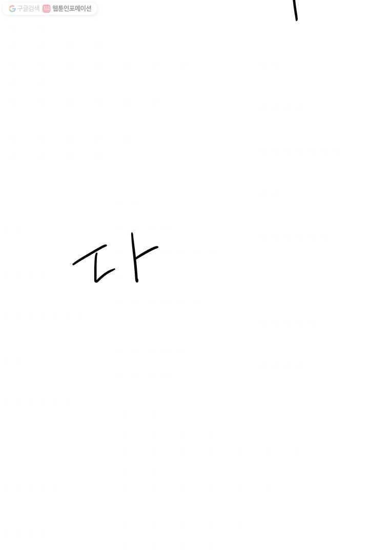 밀과 보리가 자란다 4화 134