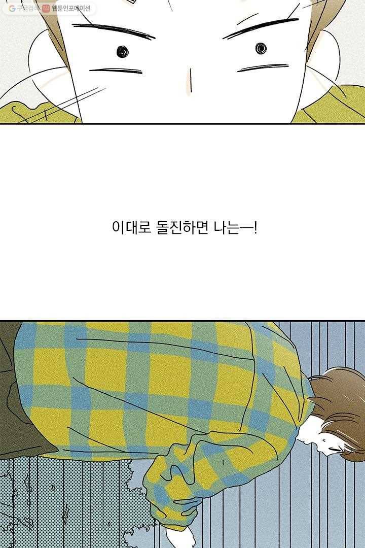 밀과 보리가 자란다 4화 137