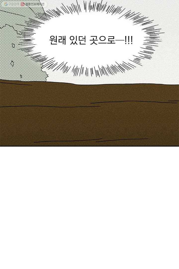 밀과 보리가 자란다 4화 139