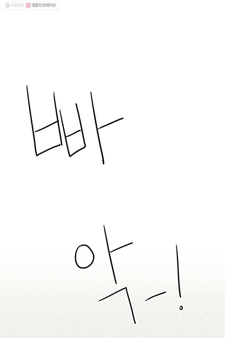 밀과 보리가 자란다 4화 140