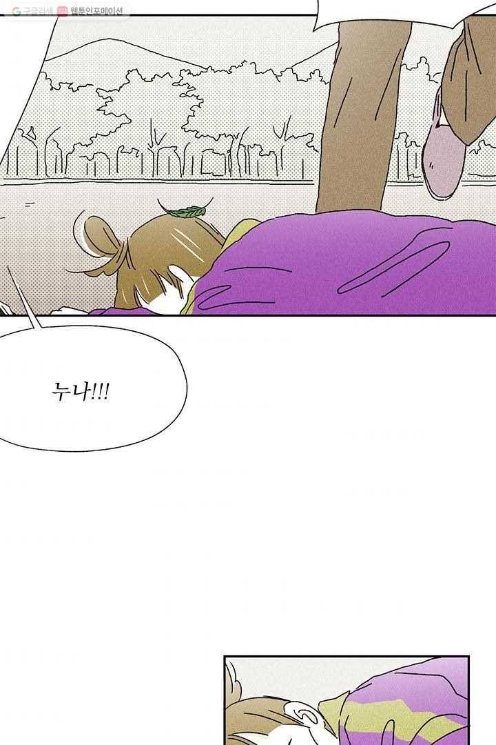 밀과 보리가 자란다 4화 144