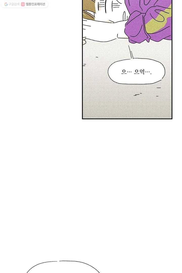 밀과 보리가 자란다 4화 145