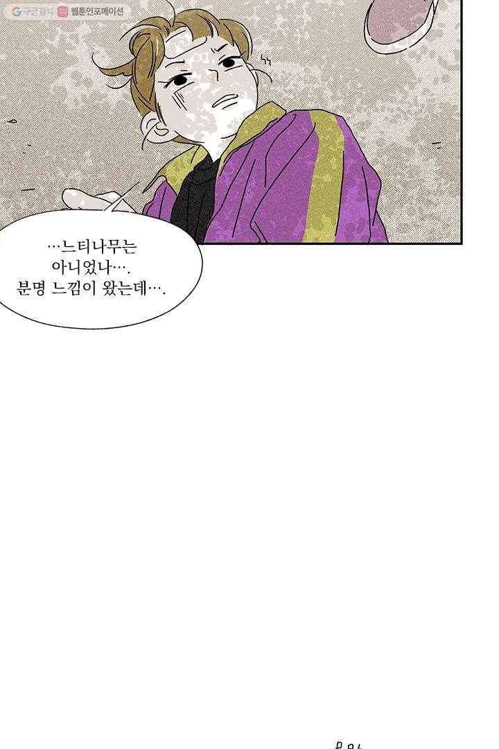 밀과 보리가 자란다 4화 147