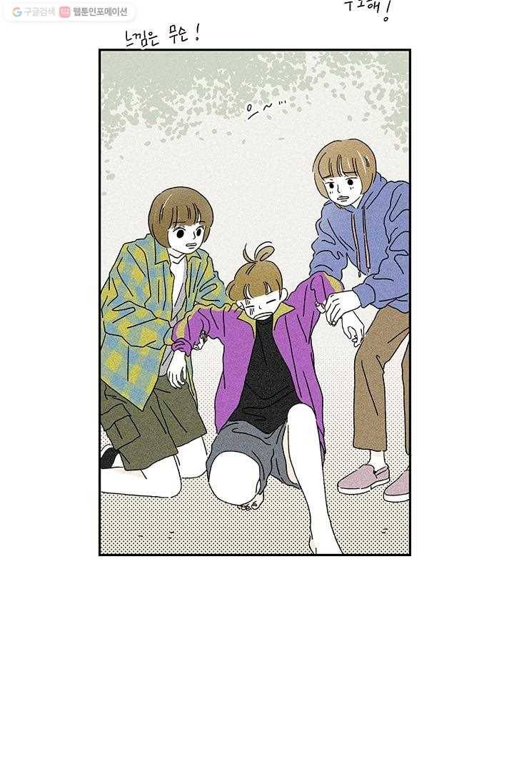 밀과 보리가 자란다 4화 148
