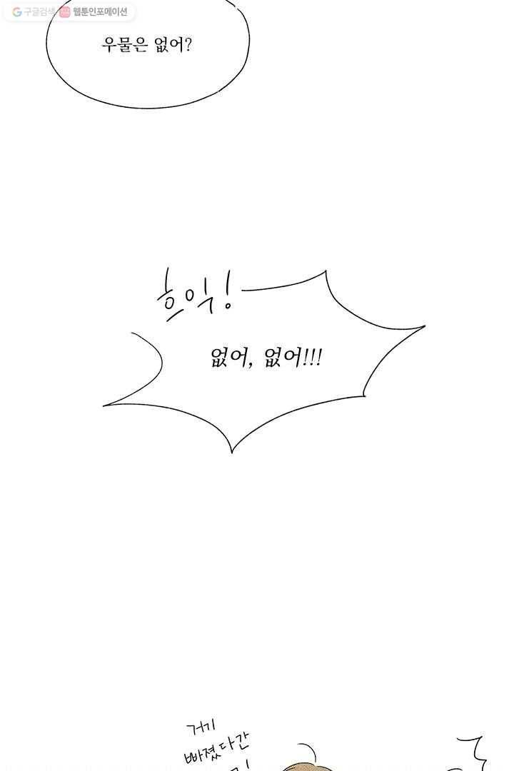 밀과 보리가 자란다 4화 150