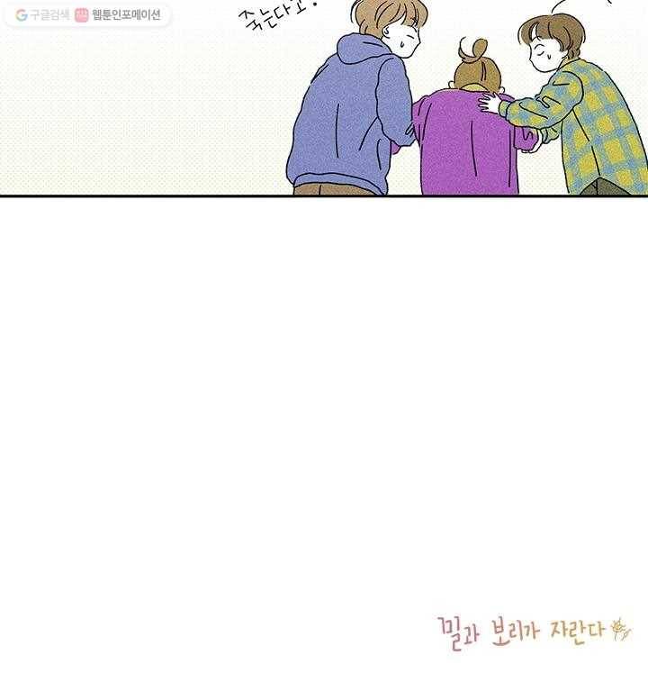 밀과 보리가 자란다 4화 151