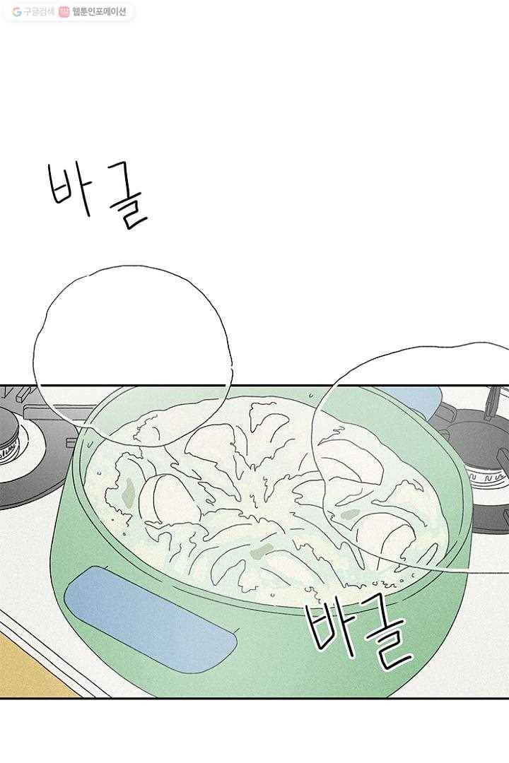 밀과 보리가 자란다 9화 1
