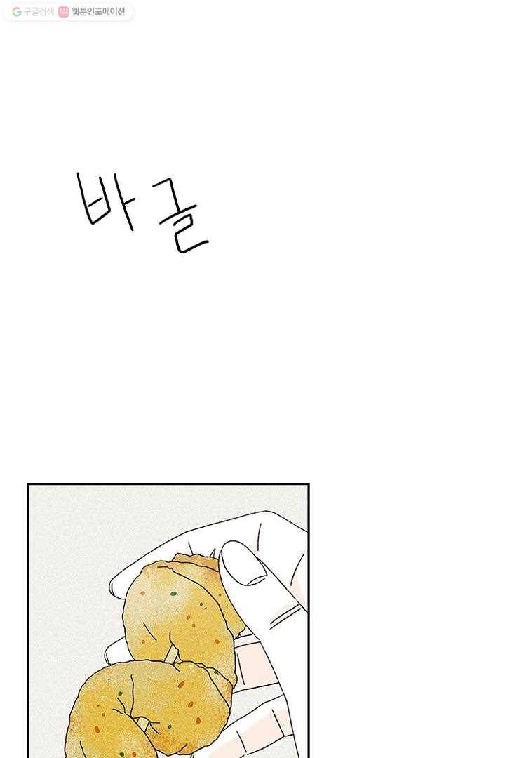 밀과 보리가 자란다 9화 2