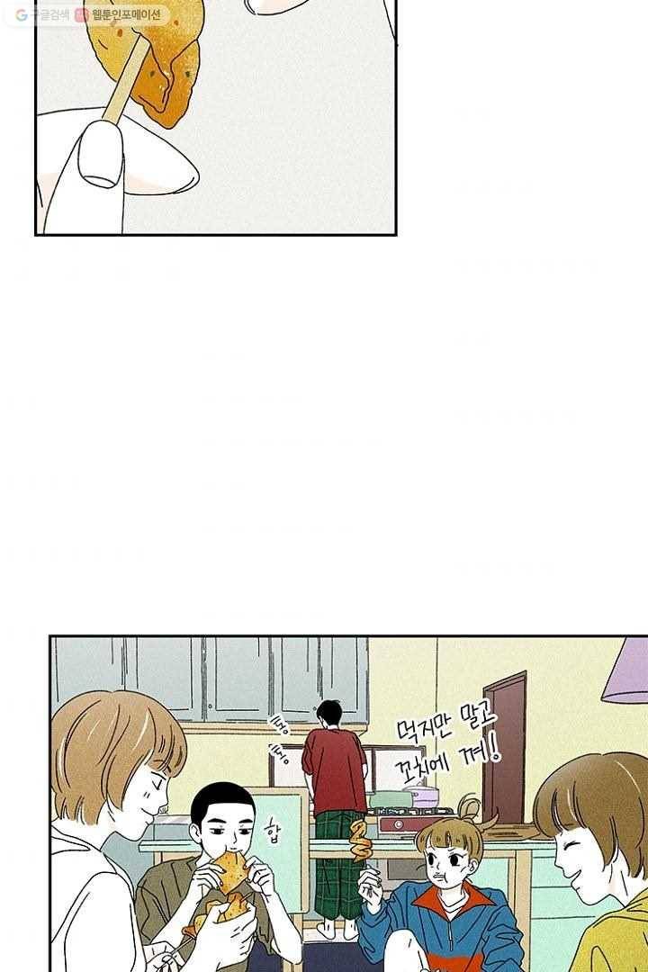 밀과 보리가 자란다 9화 3