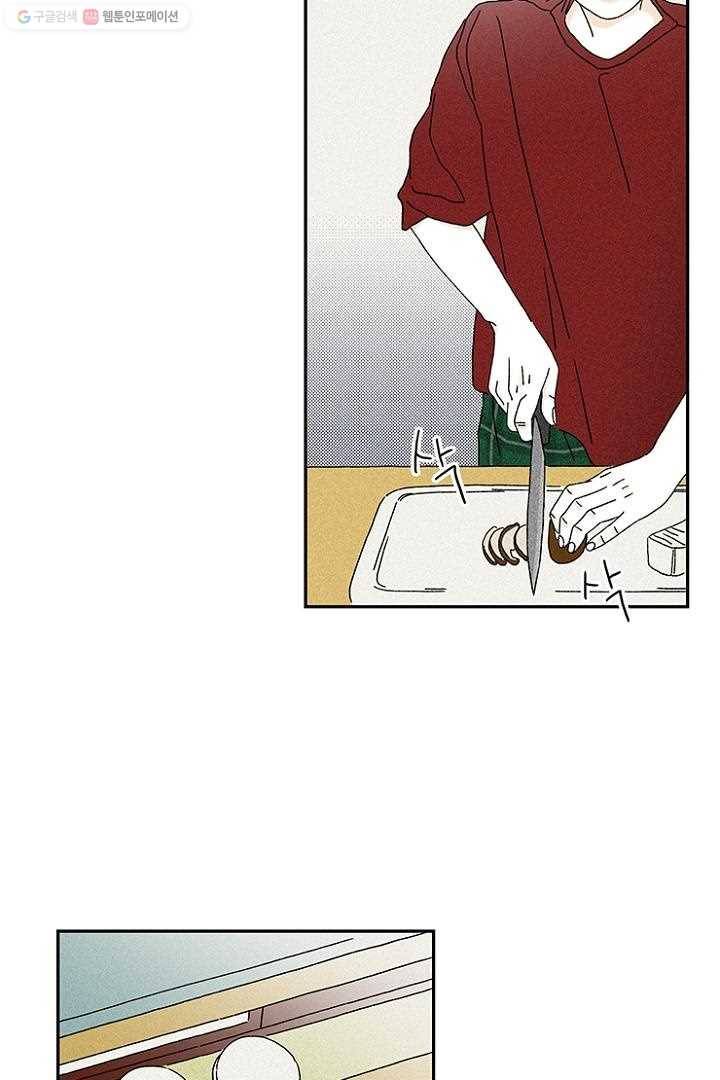 밀과 보리가 자란다 9화 5