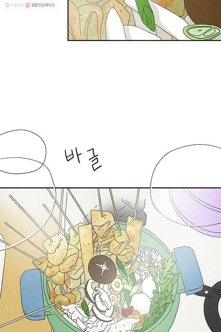 밀과 보리가 자란다 9화 9