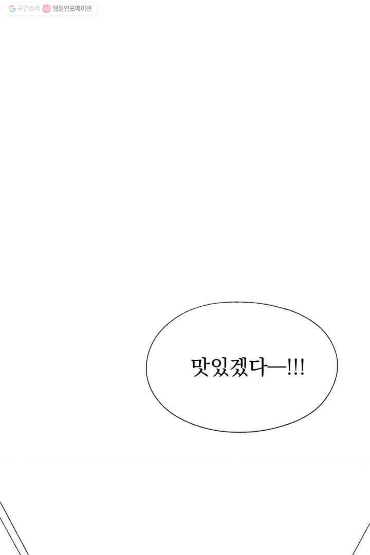 밀과 보리가 자란다 9화 11