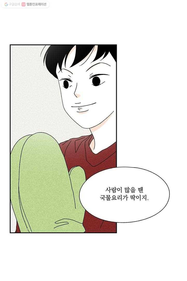밀과 보리가 자란다 9화 14