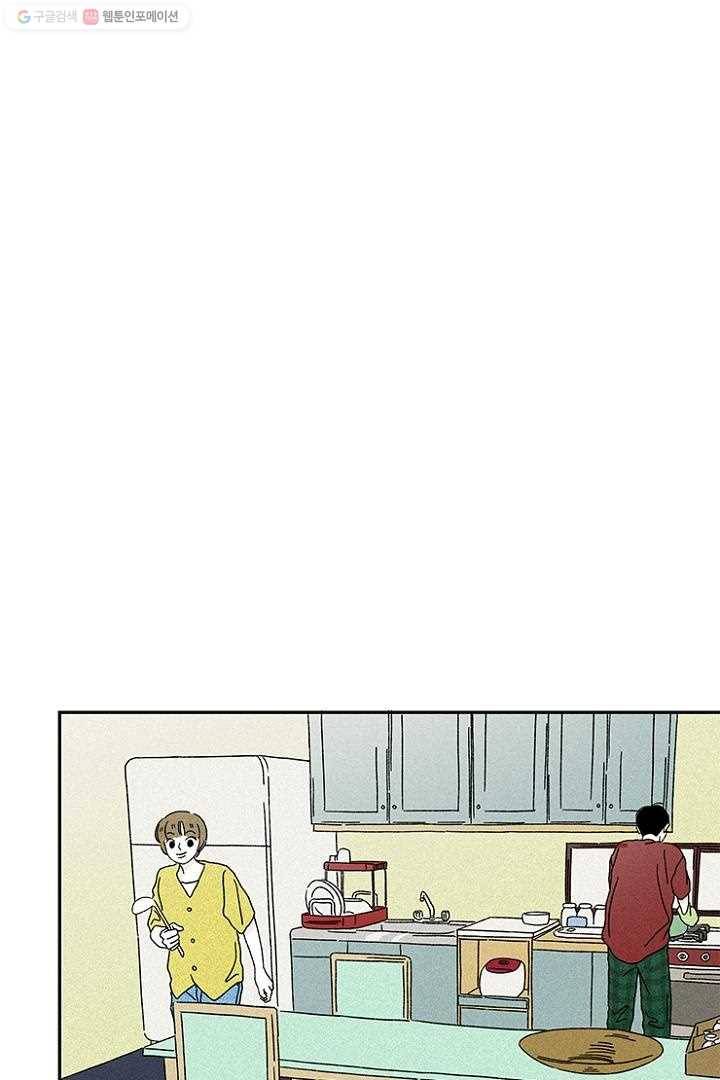 밀과 보리가 자란다 9화 15