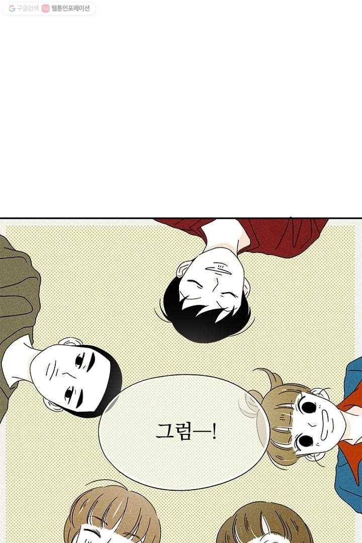 밀과 보리가 자란다 9화 20