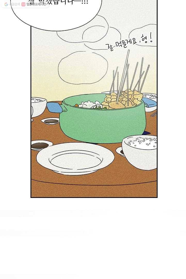 밀과 보리가 자란다 9화 22