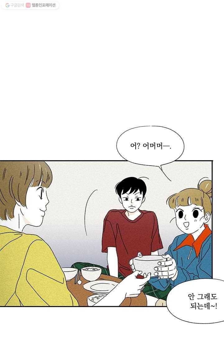 밀과 보리가 자란다 9화 25