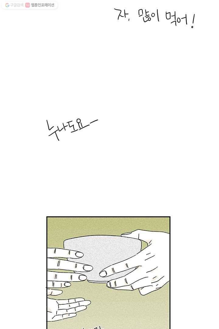 밀과 보리가 자란다 9화 30
