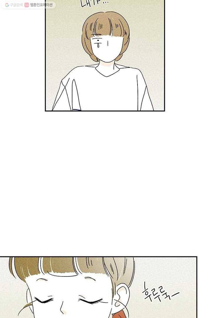 밀과 보리가 자란다 9화 31