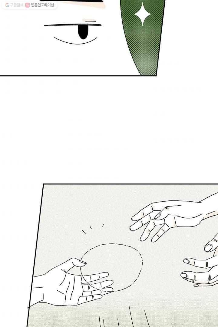 밀과 보리가 자란다 9화 34