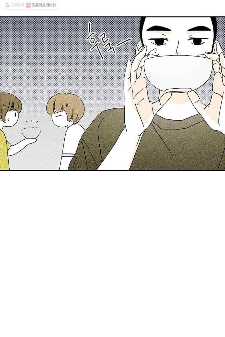 밀과 보리가 자란다 9화 36