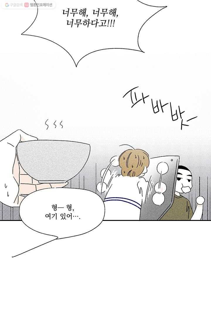 밀과 보리가 자란다 9화 38