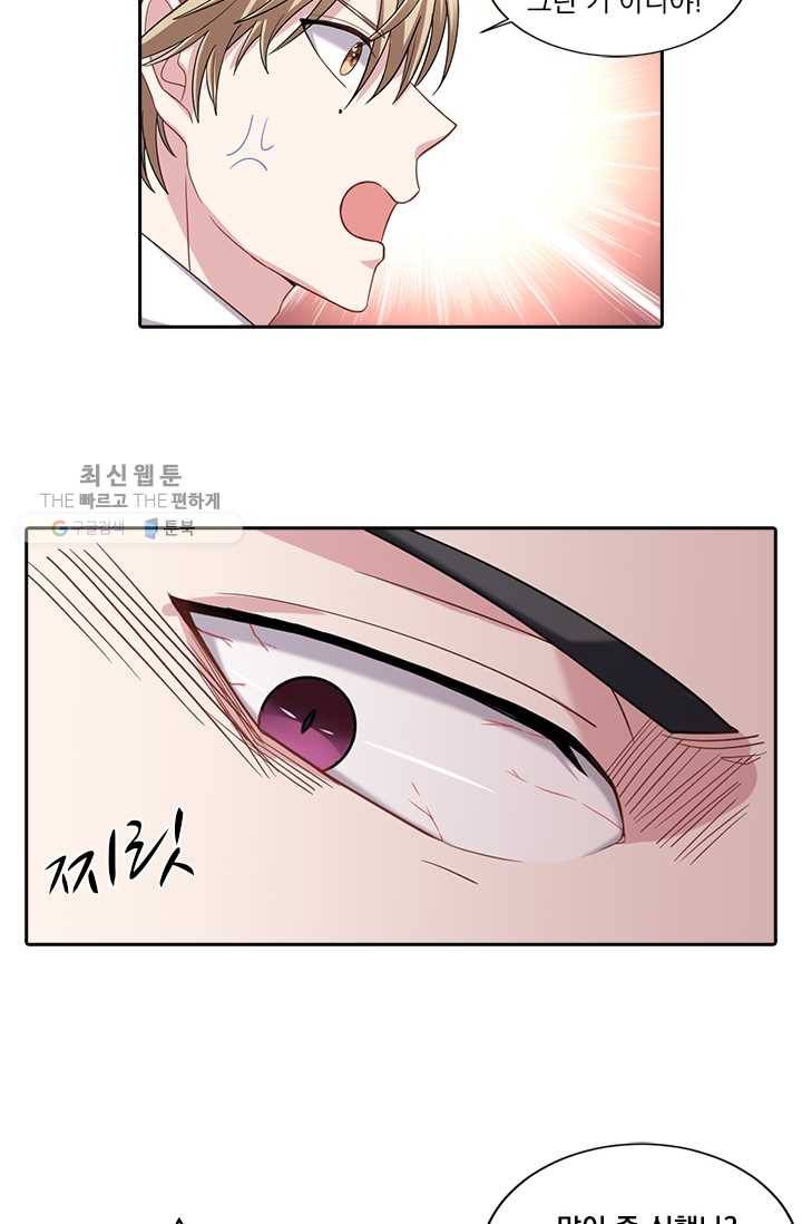 사랑도 변호해주시나요 4화 2