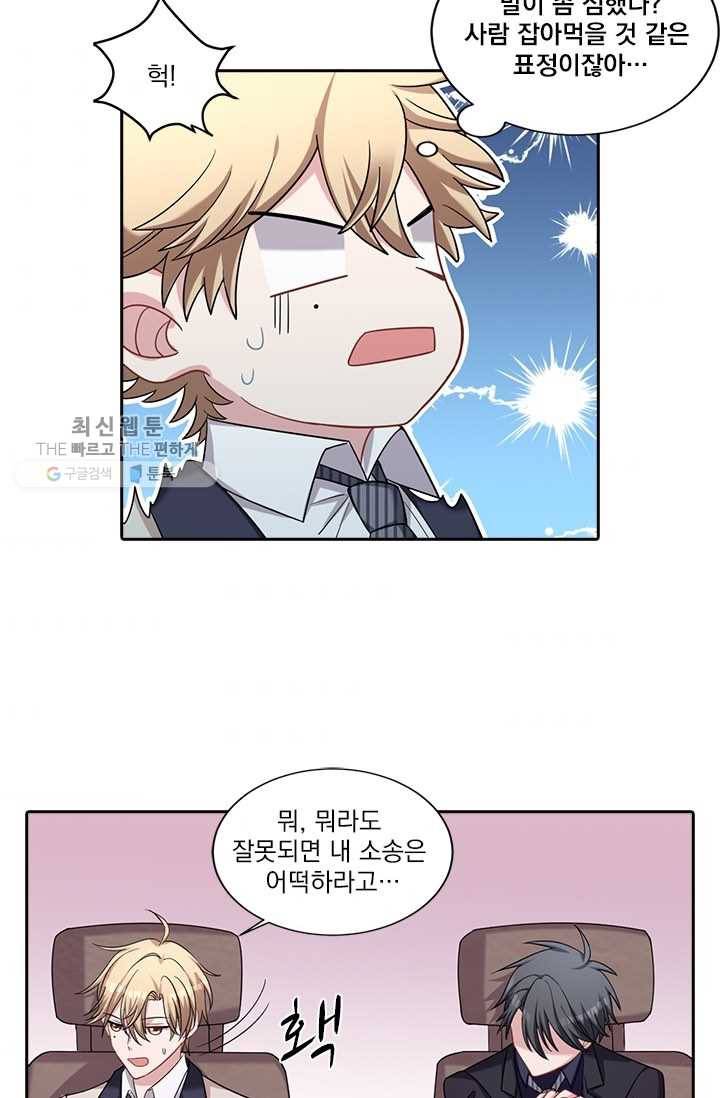사랑도 변호해주시나요 4화 3
