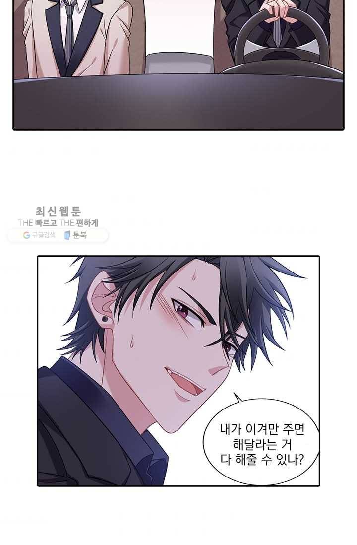 사랑도 변호해주시나요 4화 4