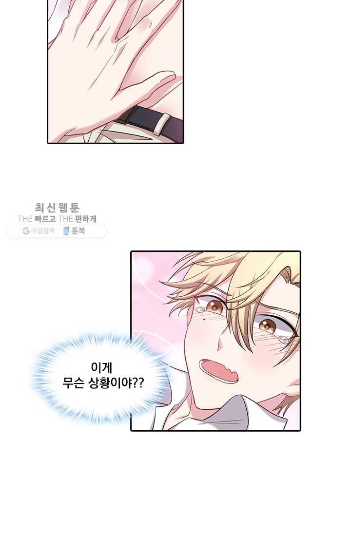 사랑도 변호해주시나요 4화 11