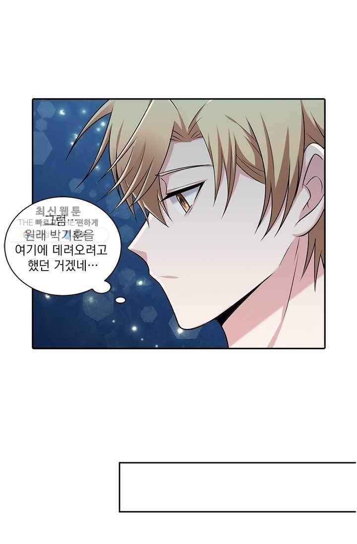 사랑도 변호해주시나요 8화 1