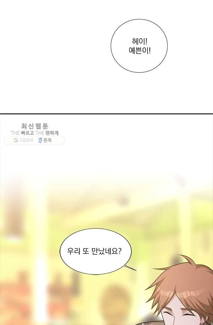 사랑도 변호해주시나요 8화 2