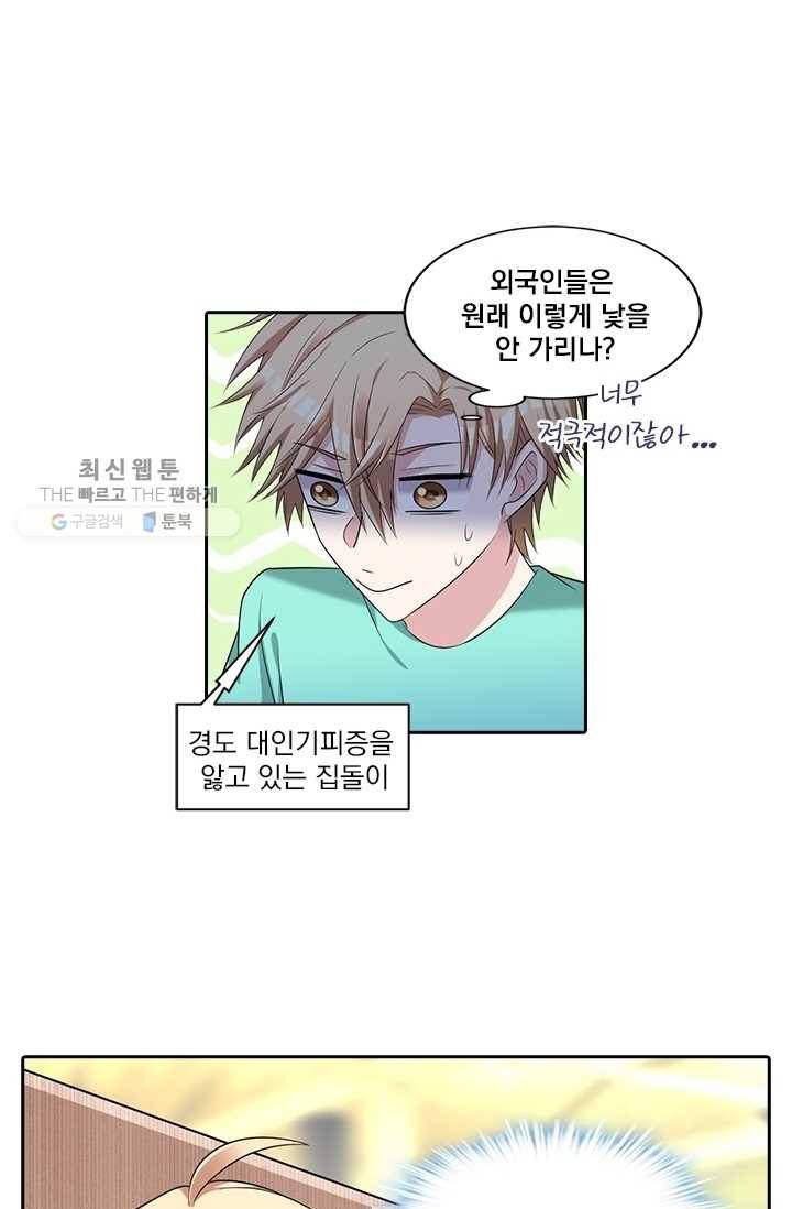 사랑도 변호해주시나요 8화 9