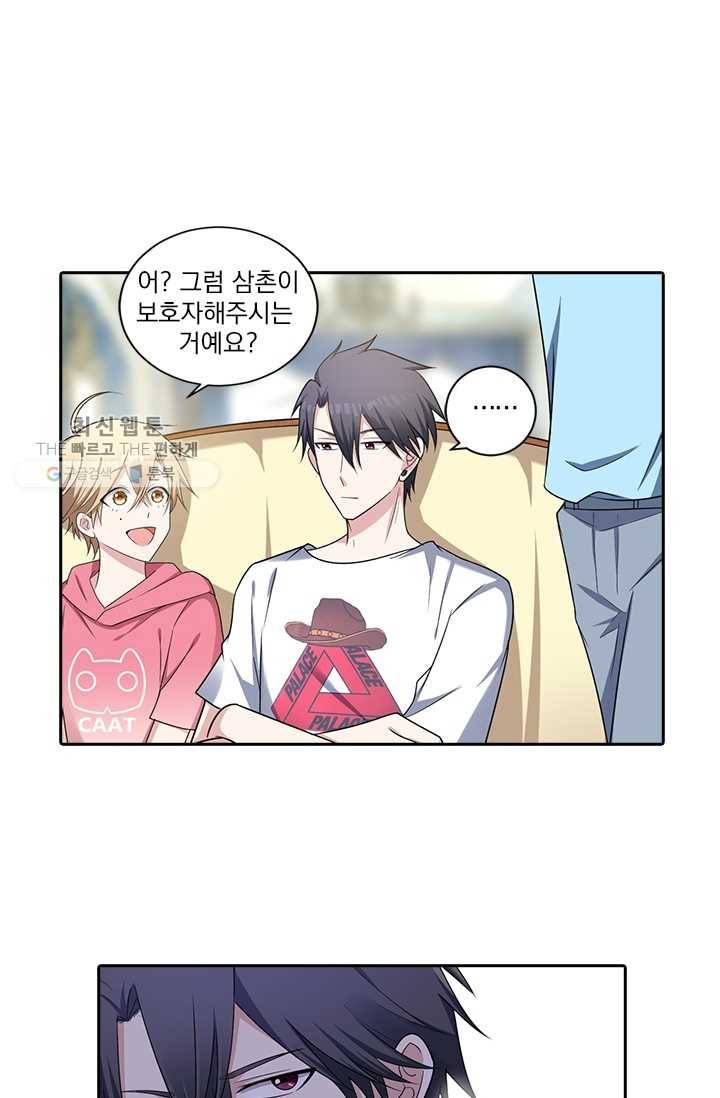 사랑도 변호해주시나요 14화 1
