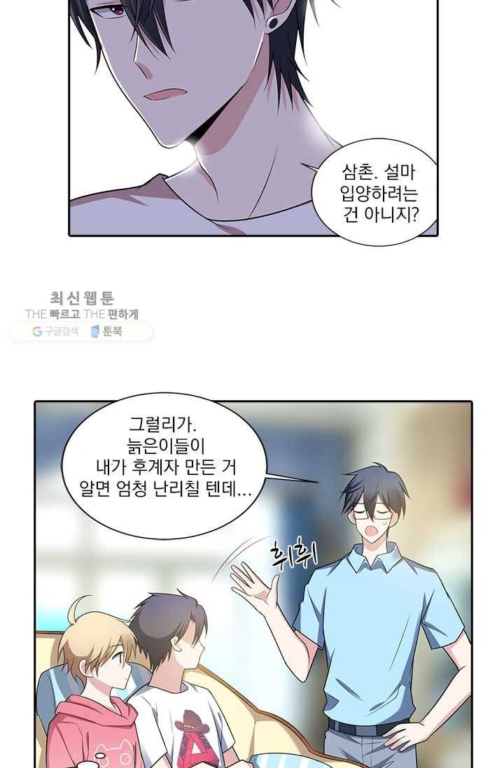 사랑도 변호해주시나요 14화 2