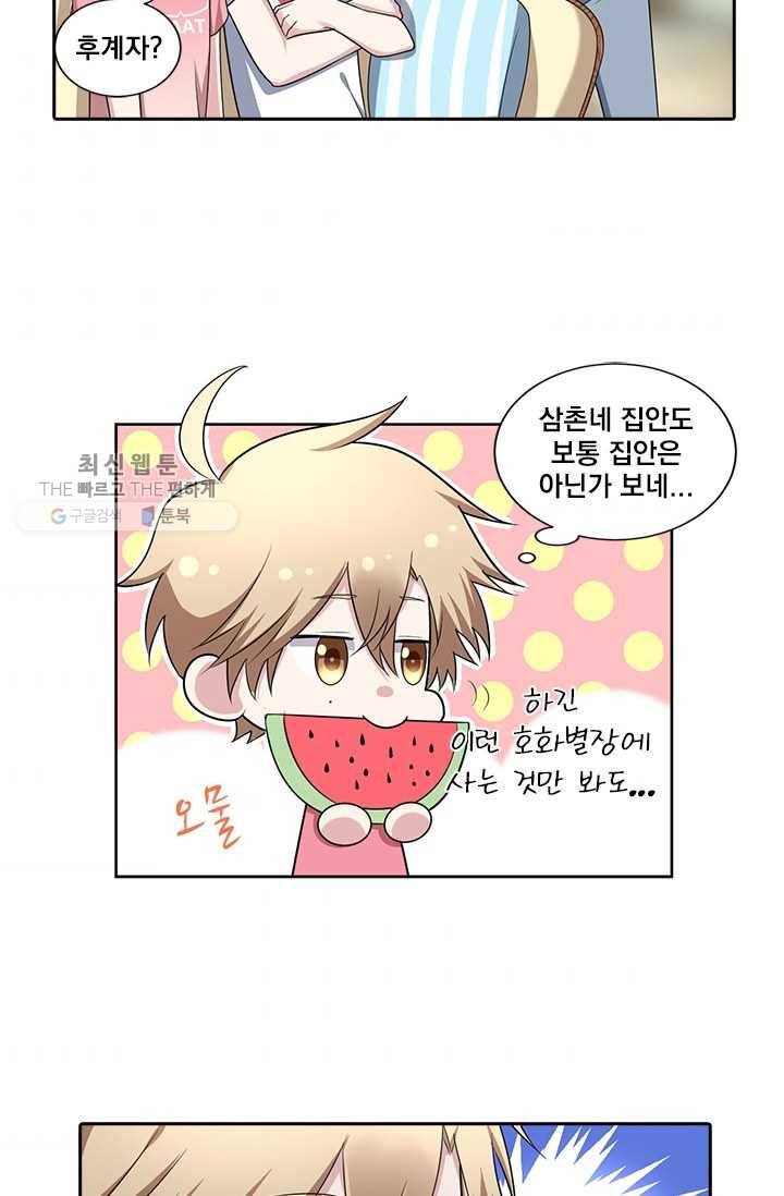 사랑도 변호해주시나요 14화 3