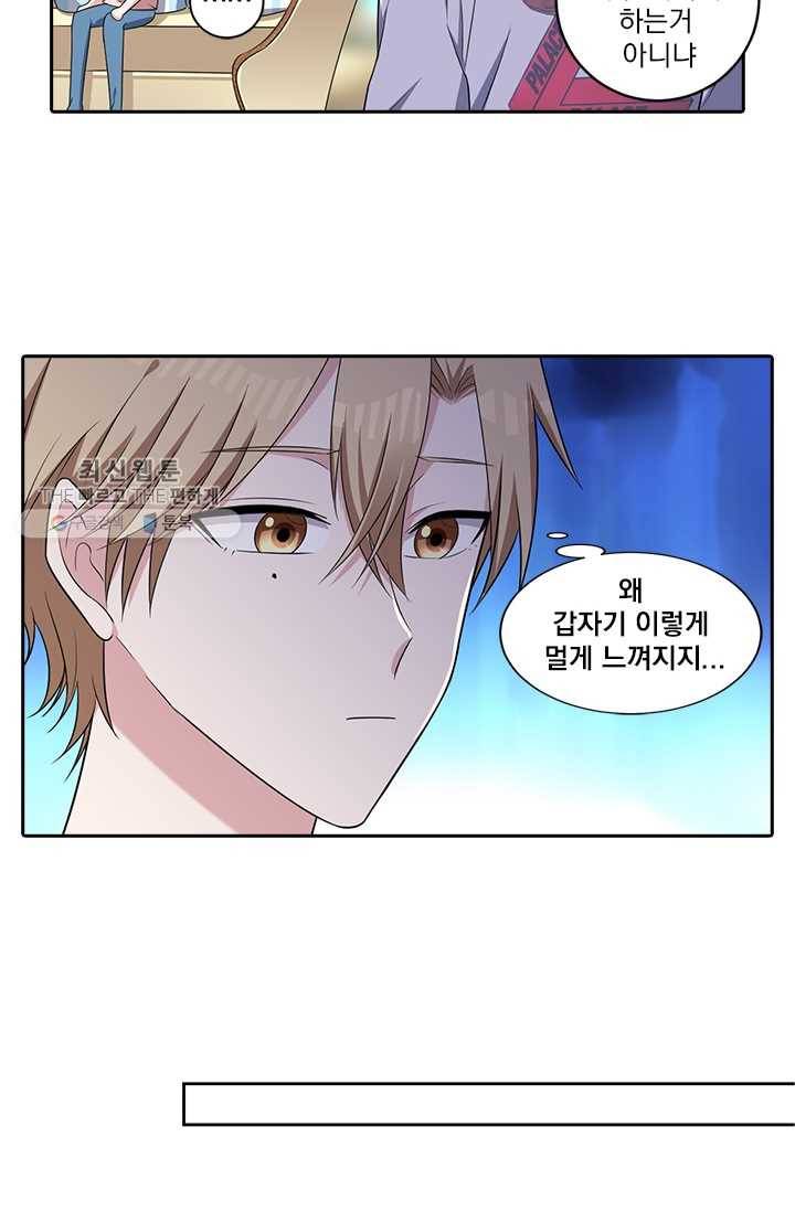 사랑도 변호해주시나요 14화 7