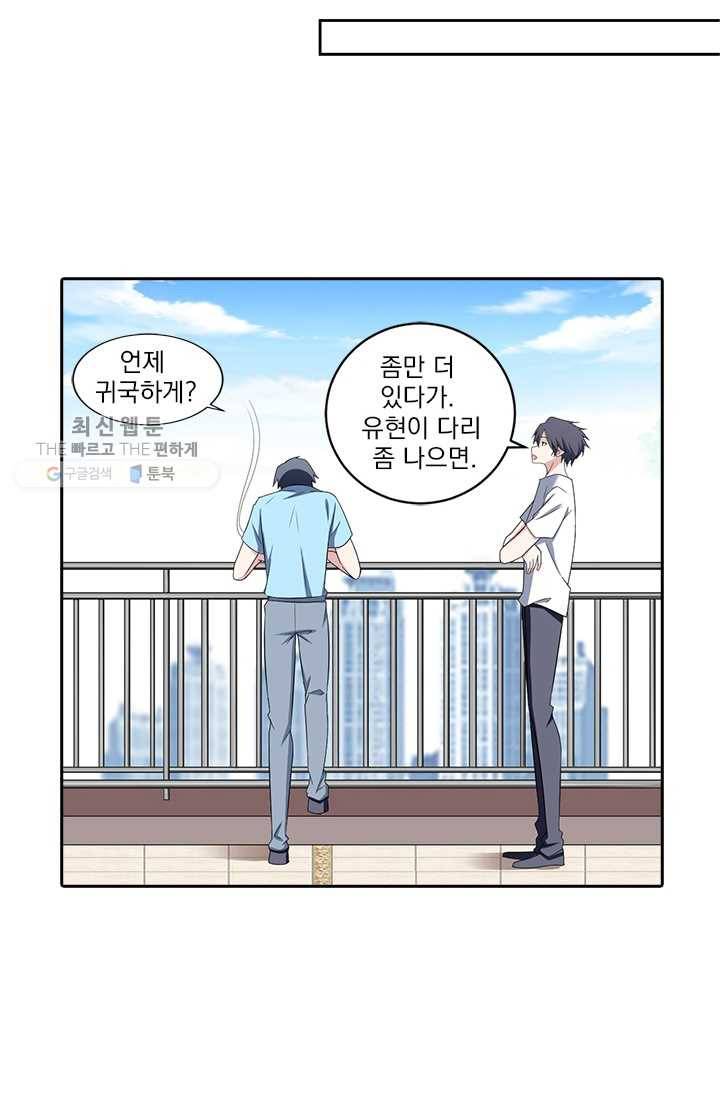 사랑도 변호해주시나요 14화 8