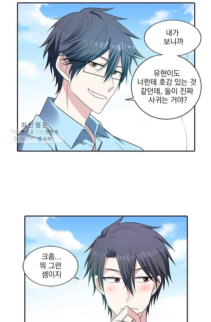 사랑도 변호해주시나요 14화 9