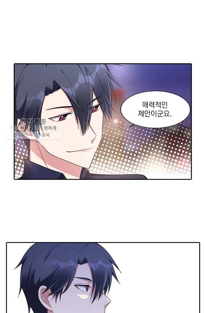 사랑도 변호해주시나요 21화 1