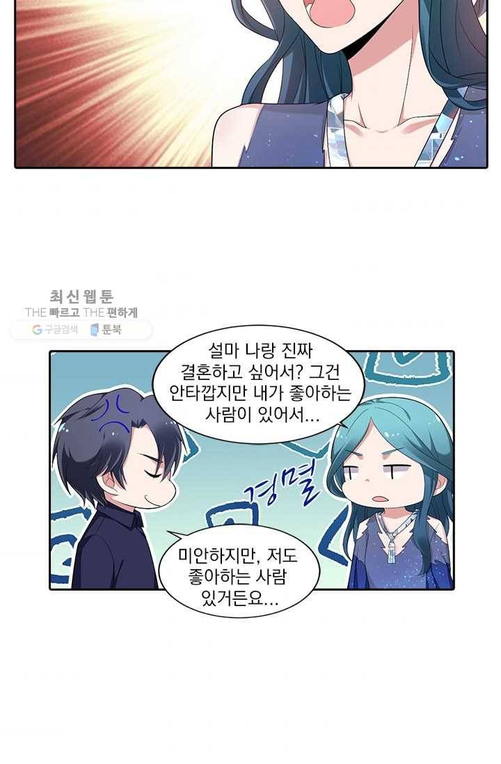 사랑도 변호해주시나요 21화 3
